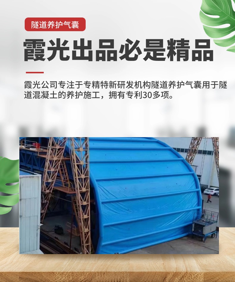乐山隧道混凝土板面加气囊 隧道高温混凝土板面加气囊 隧道高温蒸汽混凝土板面加气囊